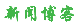 河源市新闻网